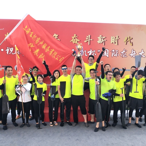 2019年中国·祝桥第五届“大飞机杯”国际龙舟大赛