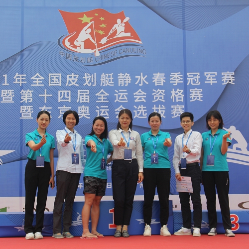 2021年全国皮划艇静水春季冠军赛暨第十四届全运会资格 ...