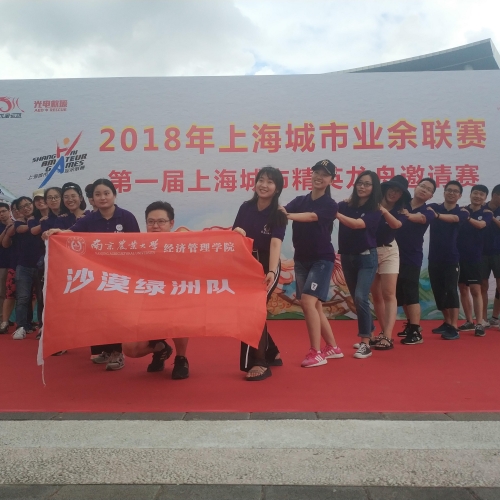 2018年上海城市业余联赛第一届城市精英龙舟邀请赛
