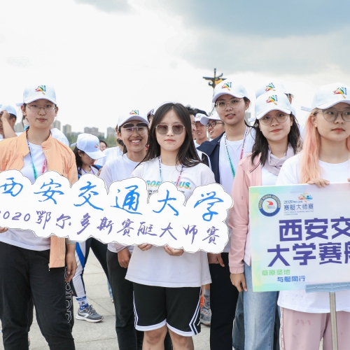 2020年鄂尔多斯赛艇大师赛