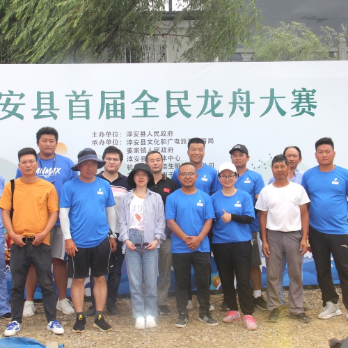 2020年淳安首届全民龙舟大赛（姜家站）