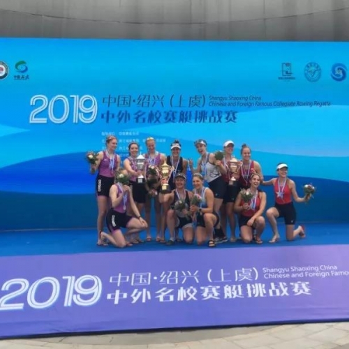 2019年中国·绍兴（上虞）中外名校赛艇挑战赛