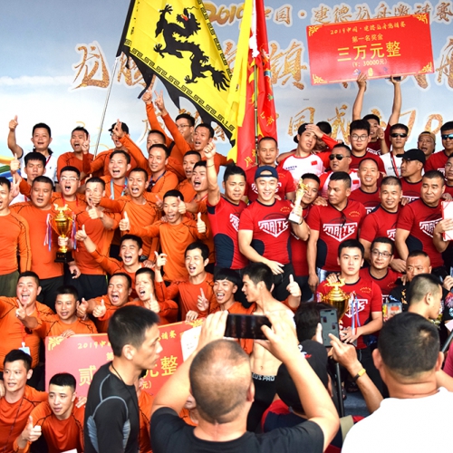 2019中国·建德龙舟邀请赛