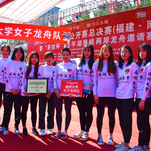 2019年中国龙舟公开赛总决赛(福建·南平)暨“茶娃杯” ...