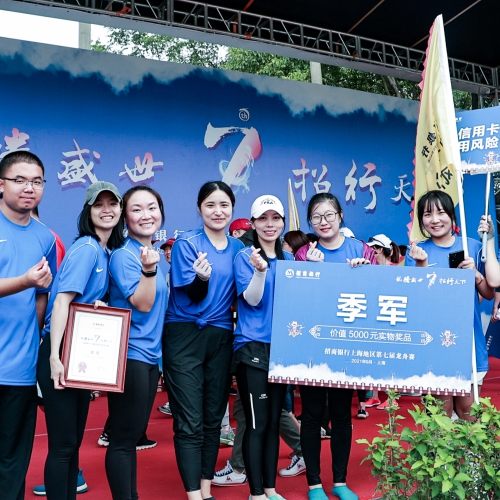 2021年招商银行上海地区第七届龙舟赛