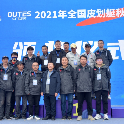 2021全国皮划艇秋季冠军赛