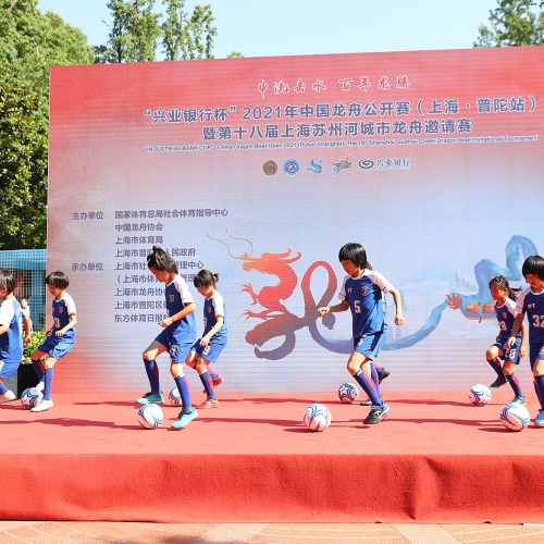 “兴业银行杯”2021年中国龙舟公开赛(上海·普陀站） ...