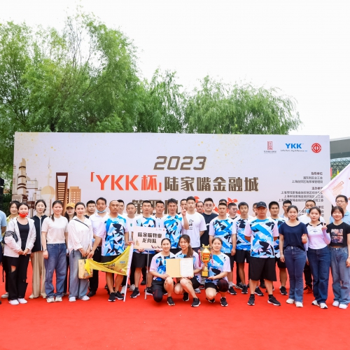 2023 『YKK杯』陆家嘴金融城第四届龙舟赛