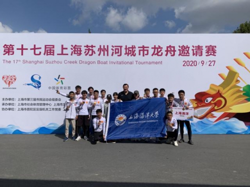 2020年第十七届上海苏州河城市龙舟国际邀请赛