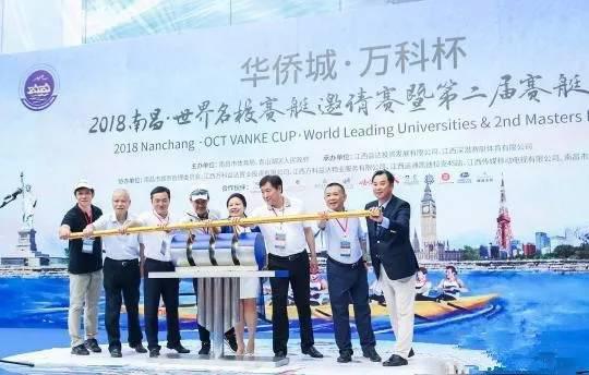 培生助力，2018华侨城·万科杯世界名校赛艇邀请赛顺利进行