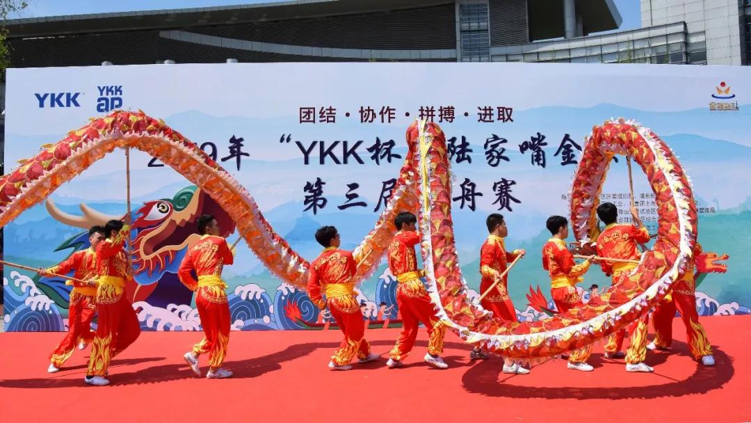 2019年“YKK杯”陆家嘴金融城第三届龙舟赛鸣锣开赛