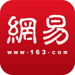 网易媒体