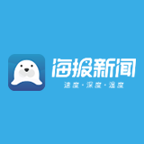 海报新闻