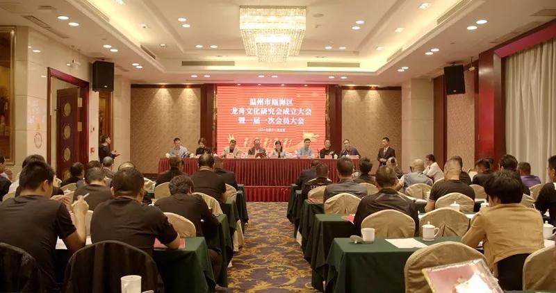 全国首家县（市、区）级龙舟文化研究会在温州市瓯海区成立