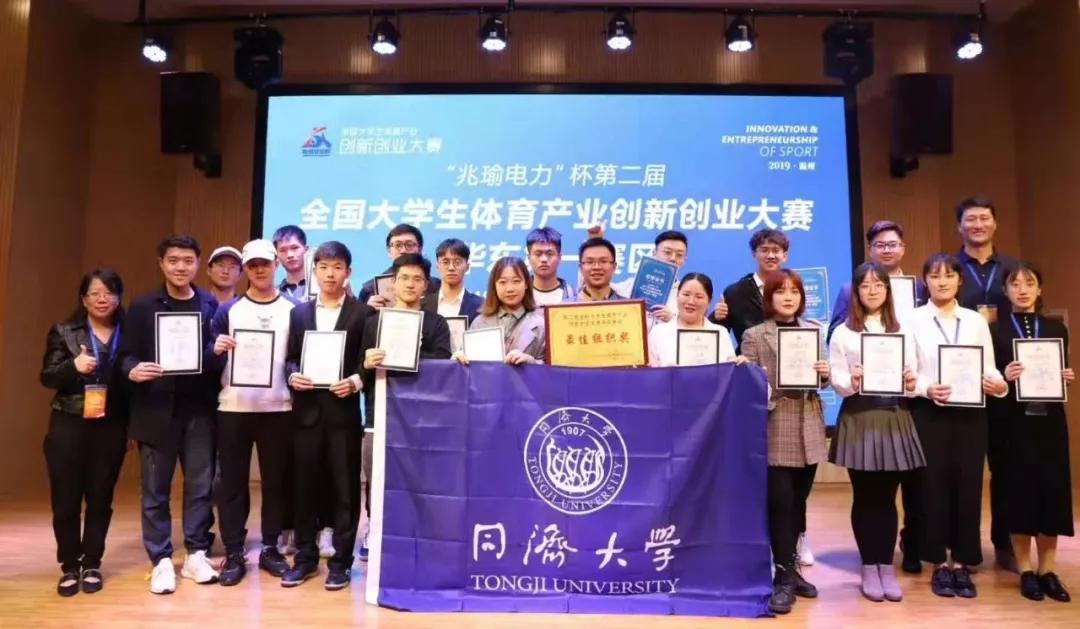 23届全国大学生体育产业创新创业大赛，同济赛艇出惊人战绩！
