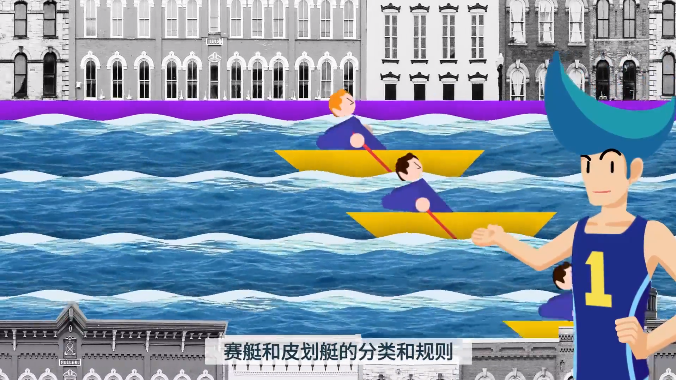 如何用正确的姿势观看赛艇皮划艇比赛
