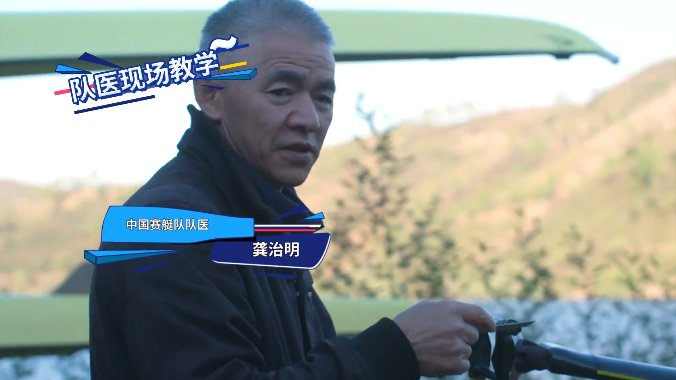 能医人也能“医”艇 这就是赛艇队队医！