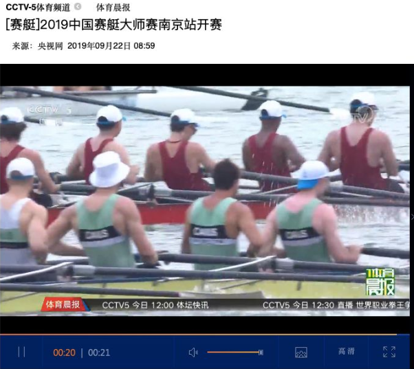 江苏省赛艇运动协会第四次理事会