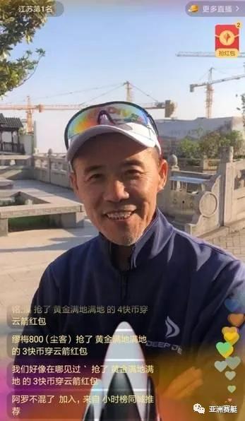 王石快手直播“带货”赛艇运动，直播间人气窜至江苏榜首