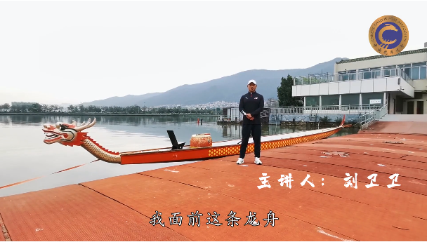 【龙舟课堂】龙舟技术初级课程 第二课