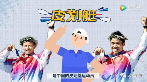 这也艇重要 | 皮划艇的诞生 它不是“一个”运动项目