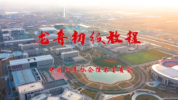 【龙舟课堂】龙舟技术初级课程 第六课
