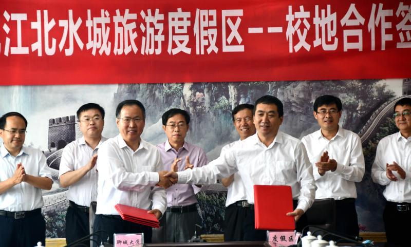 聊城大学-旅游度假区校地合作签约 国家龙舟赛事有望落子聊城