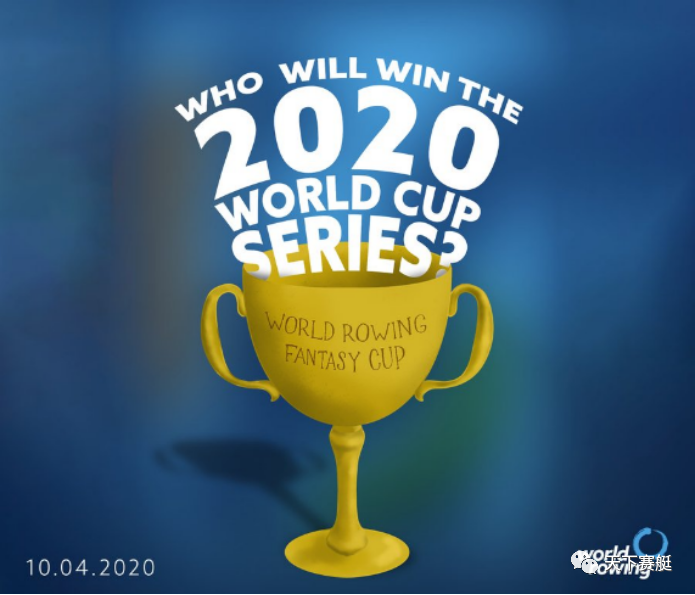 脑洞大开的2020世界赛艇“幻想杯”