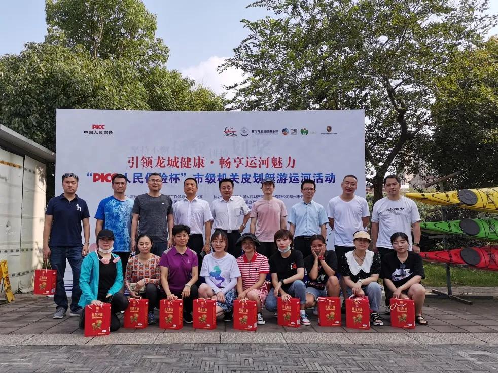常州市级机关皮划艇运河活动——政务办