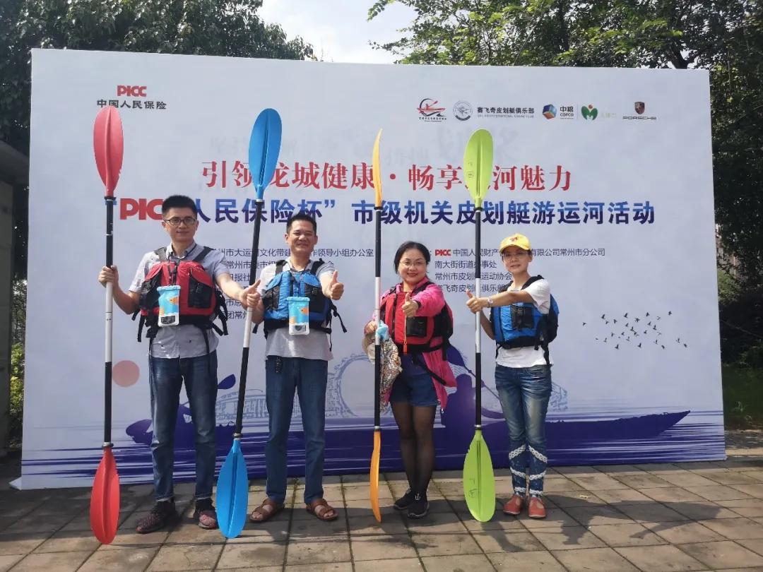 常州市级机关皮划艇运河活动——红十字会