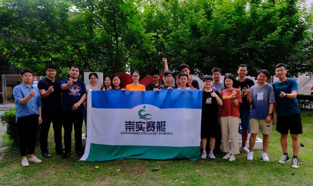 九万里风鹏正举 | 崇实书院赛艇俱乐部换届仪式圆满落幕