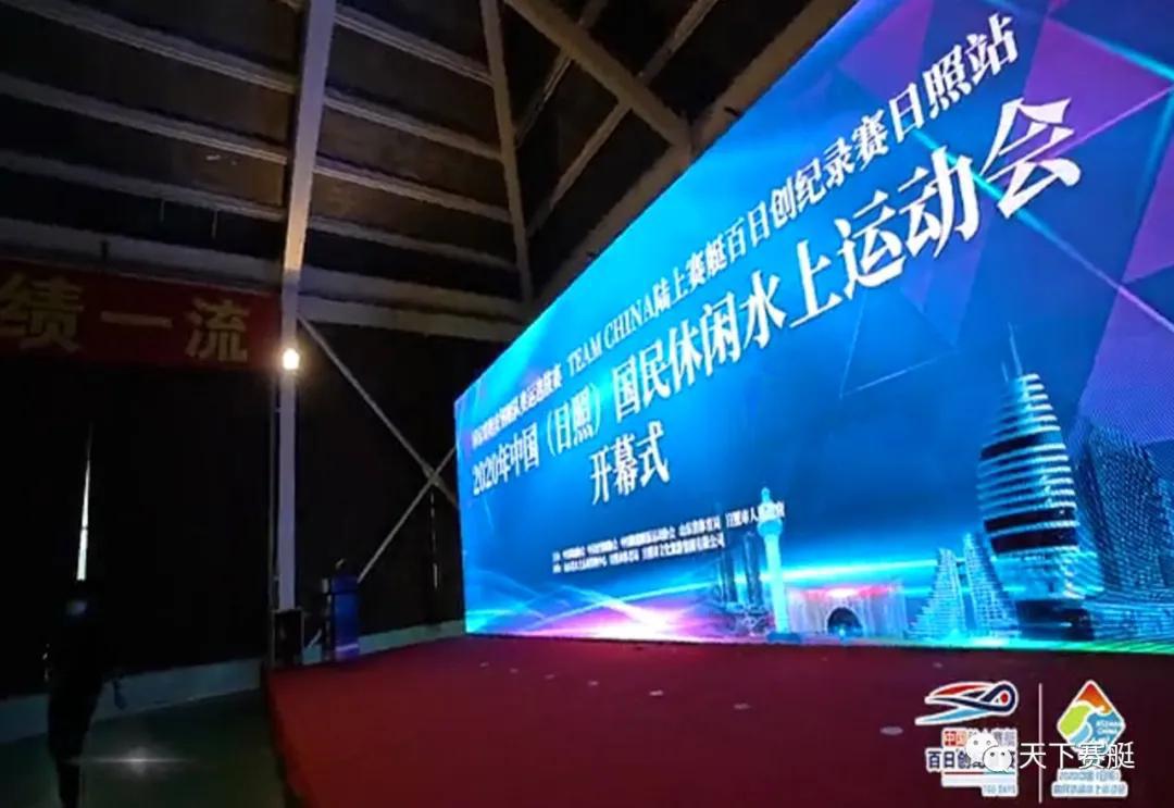 水运会以奥运会为起点 “我们都是中国队”从日照喊响