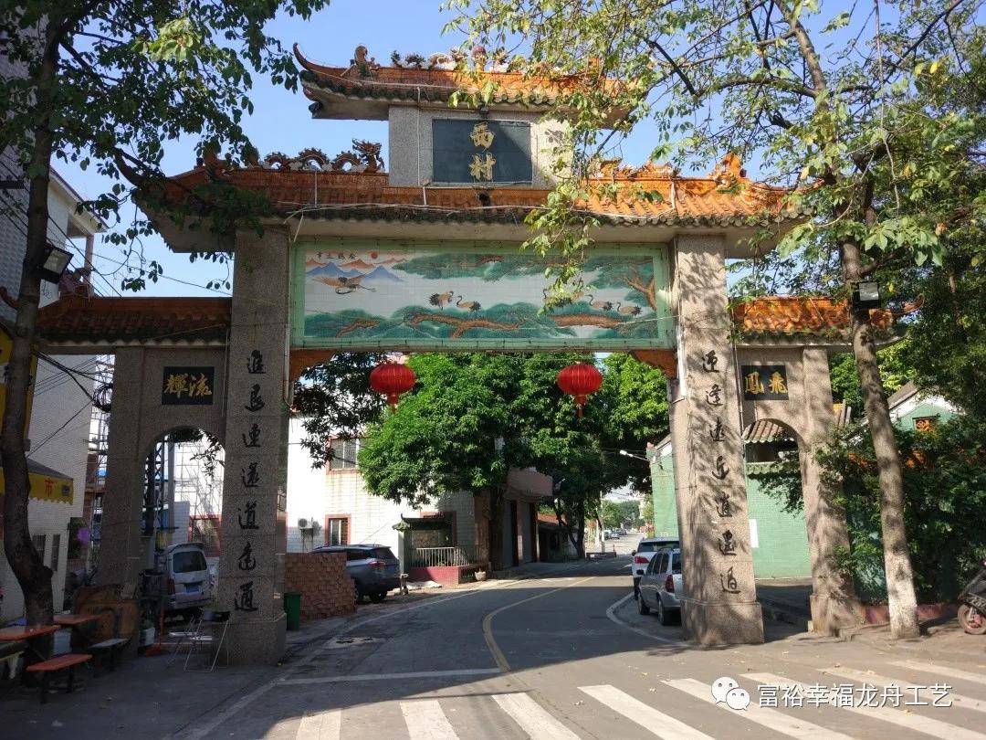 一起走进富裕村，了解富裕幸福龙舟文化！