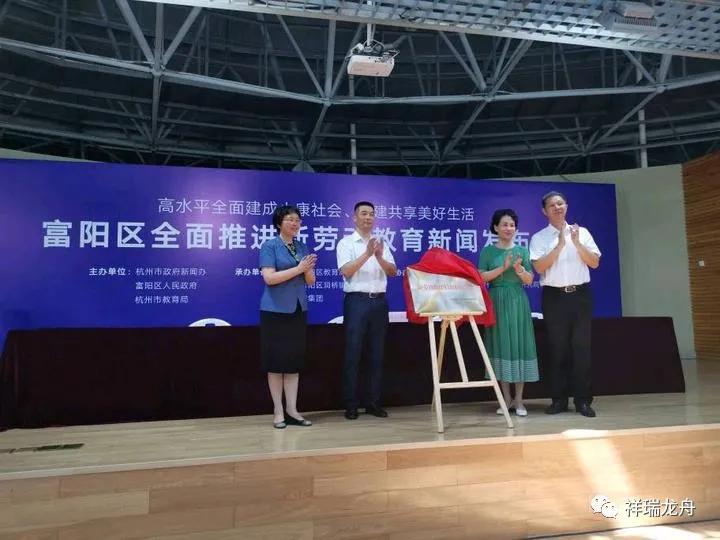 “祥瑞龙舟” 打造全国龙舟“新劳动教育”样板地