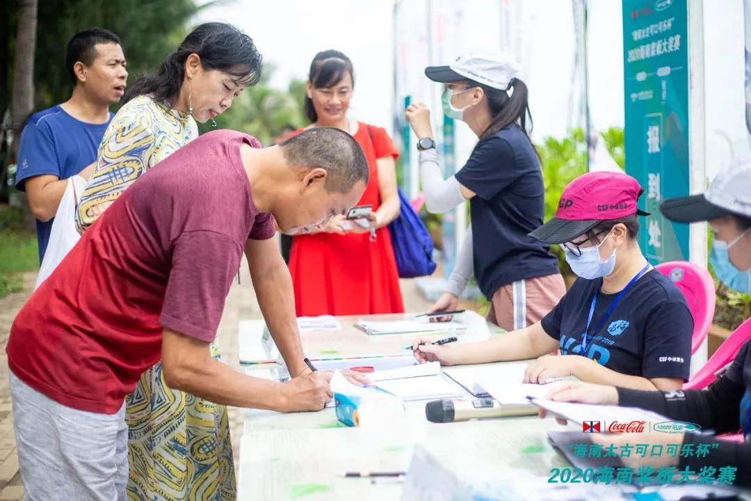 “海南太古可口可乐杯”2020海南桨板大奖赛