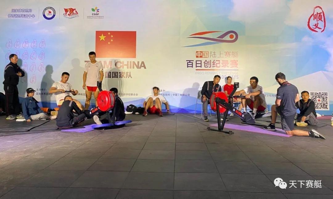 百创赛100日：中国赛艇队24小时不间断划世界纪录挑战赛开战