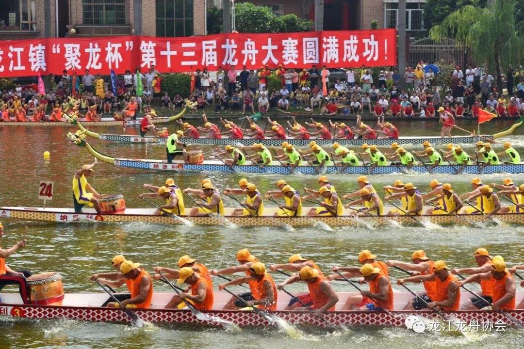 首届“腾龙杯”龙江男女子标准龙舟锦标赛赛事信息