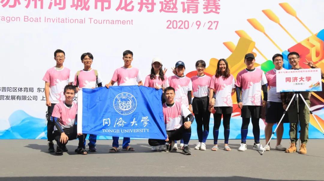 同济龙舟，再接再厉——记上海市苏州河龙舟邀请赛