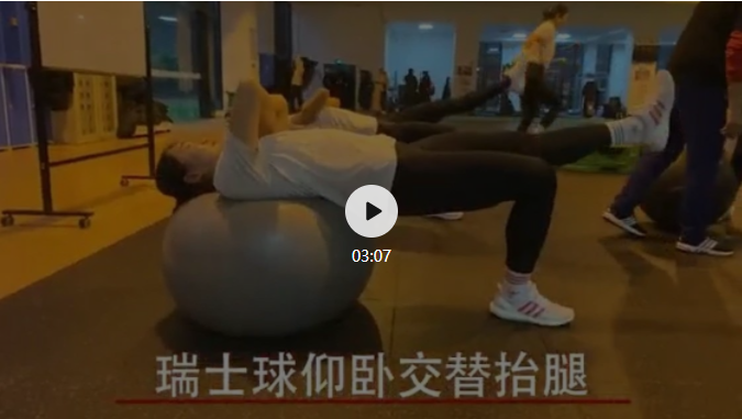 奥运备战视觉志：巧用瑞士球进行训练