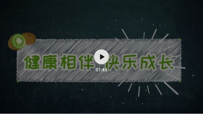 放假不放松０全文背诵”这套科学防护小宝典