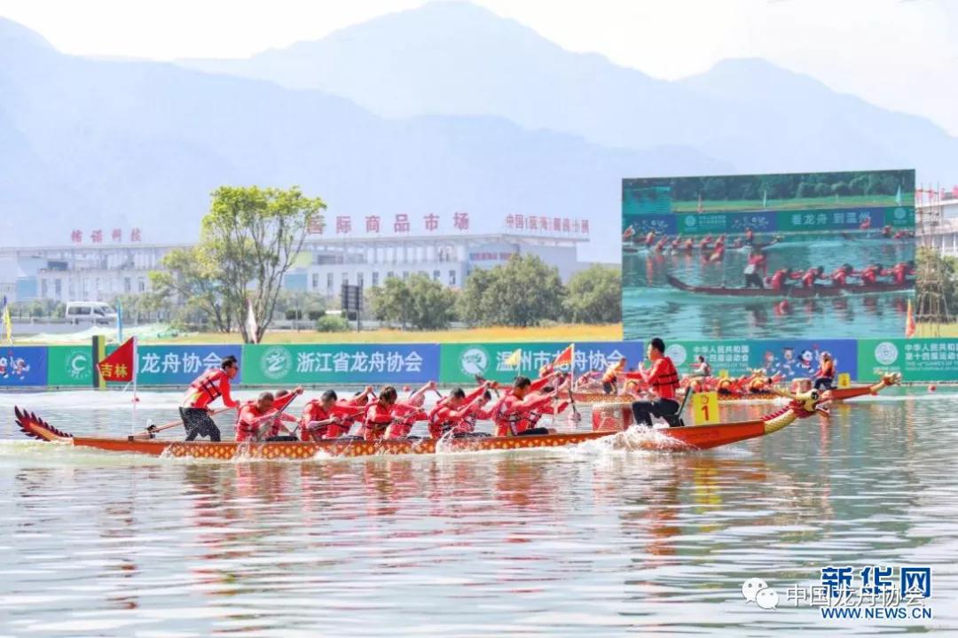 全运会群众比赛龙舟决赛在浙江温州开赛