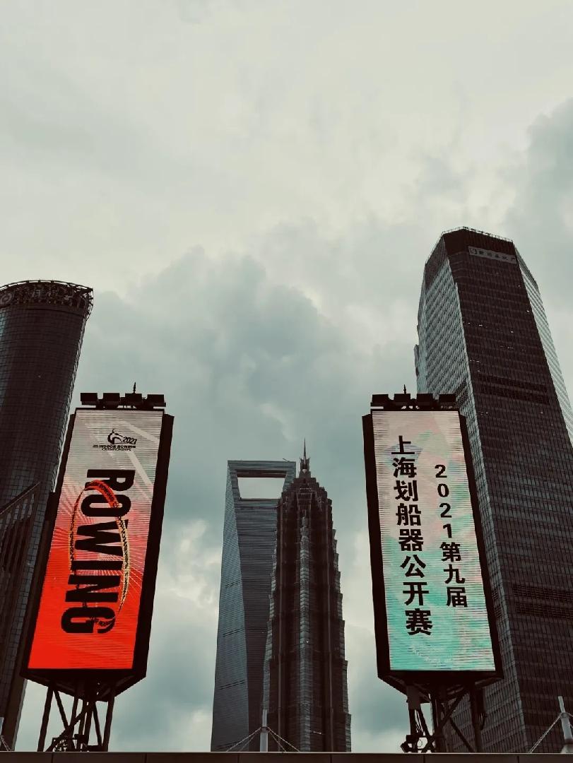 第九届上海划船器公开赛