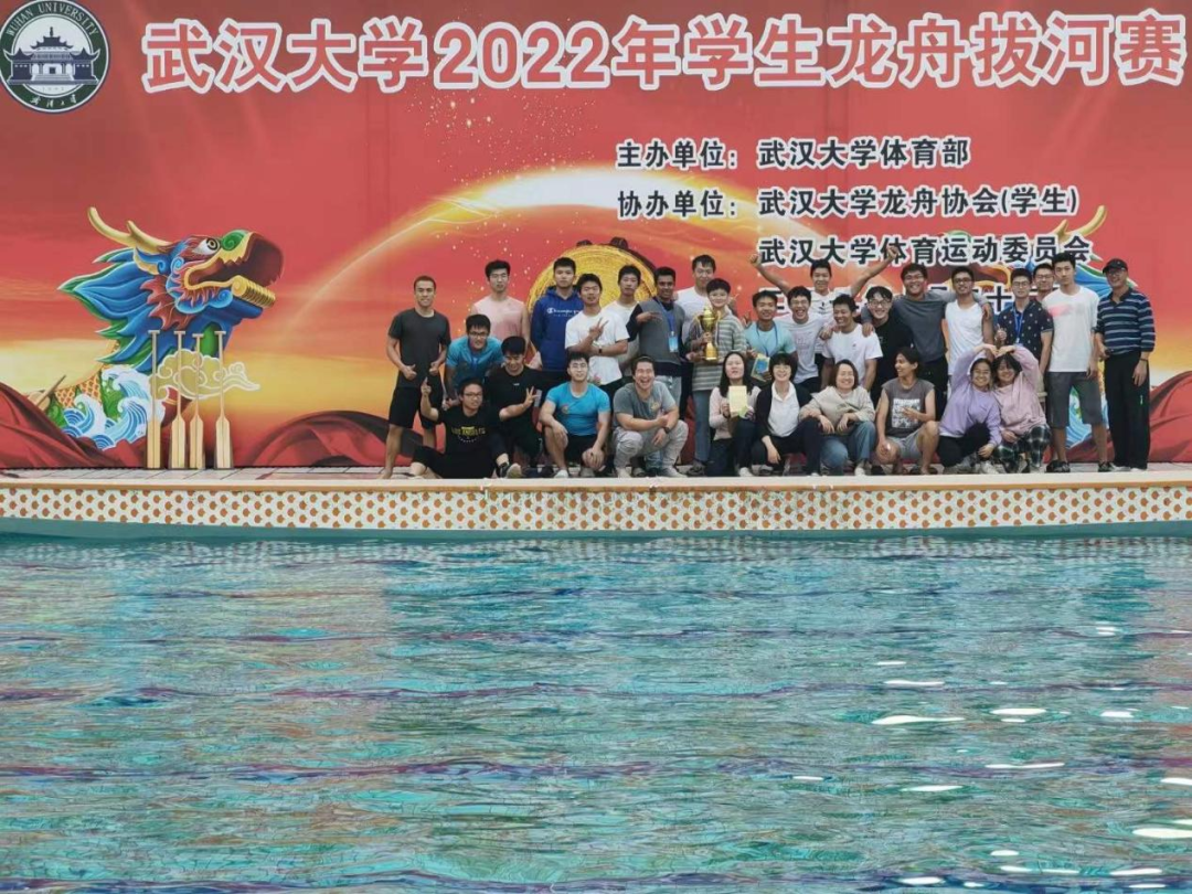 2022年武汉大学学生龙舟拔河比赛圆满落幕