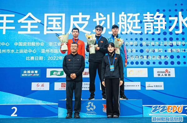 郑州市经济贸易学校健儿勇夺全国皮划艇锦标赛银牌