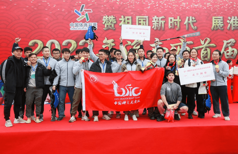 中国科大龙舟队获首届淮南市龙舟赛500米冠军
