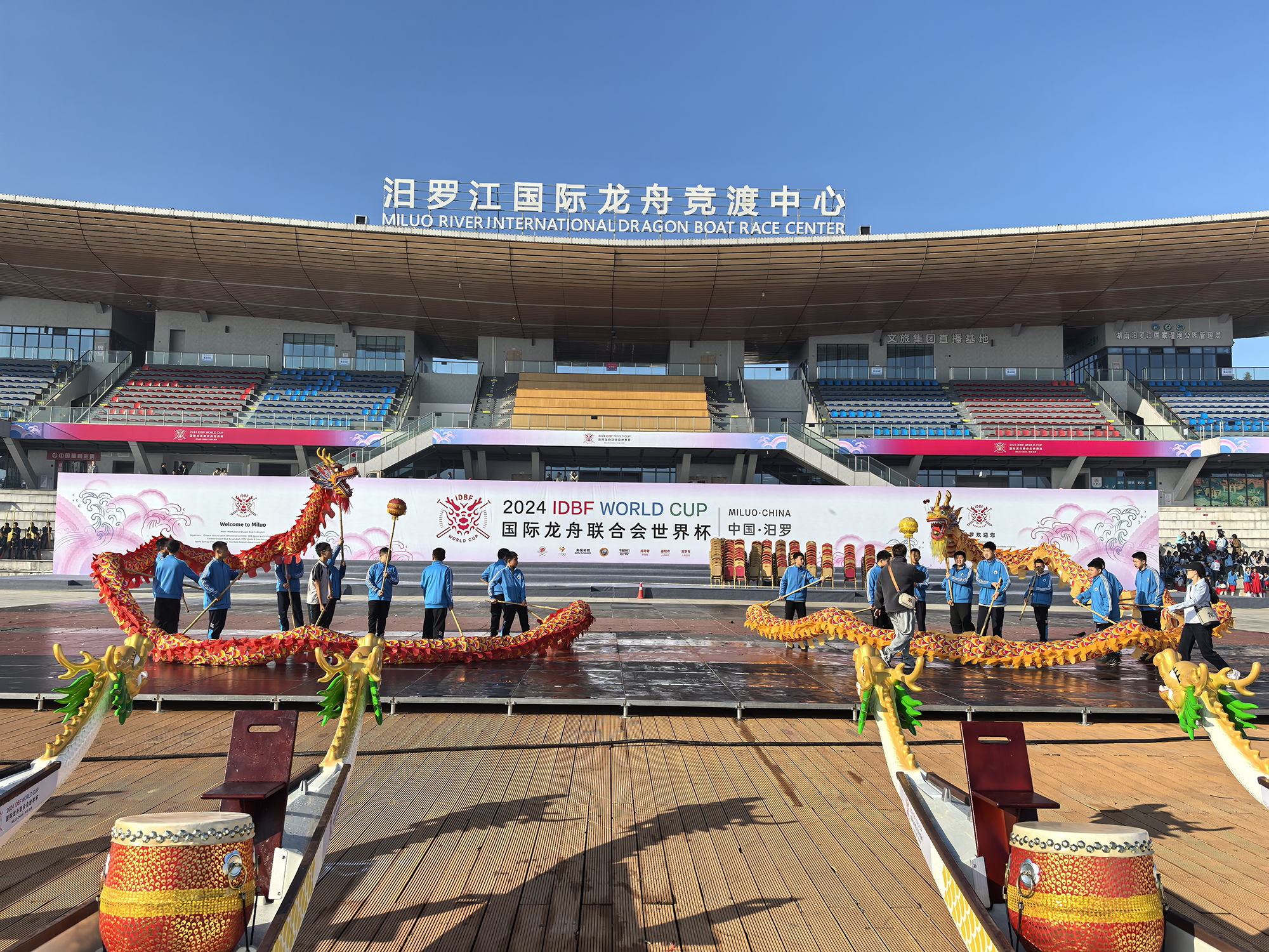 培生服务2024第四届国际龙舟联合会世界杯