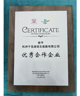 国际龙联第四届世界杯龙舟赛第三届岳阳市旅游发展大会优秀合作企业