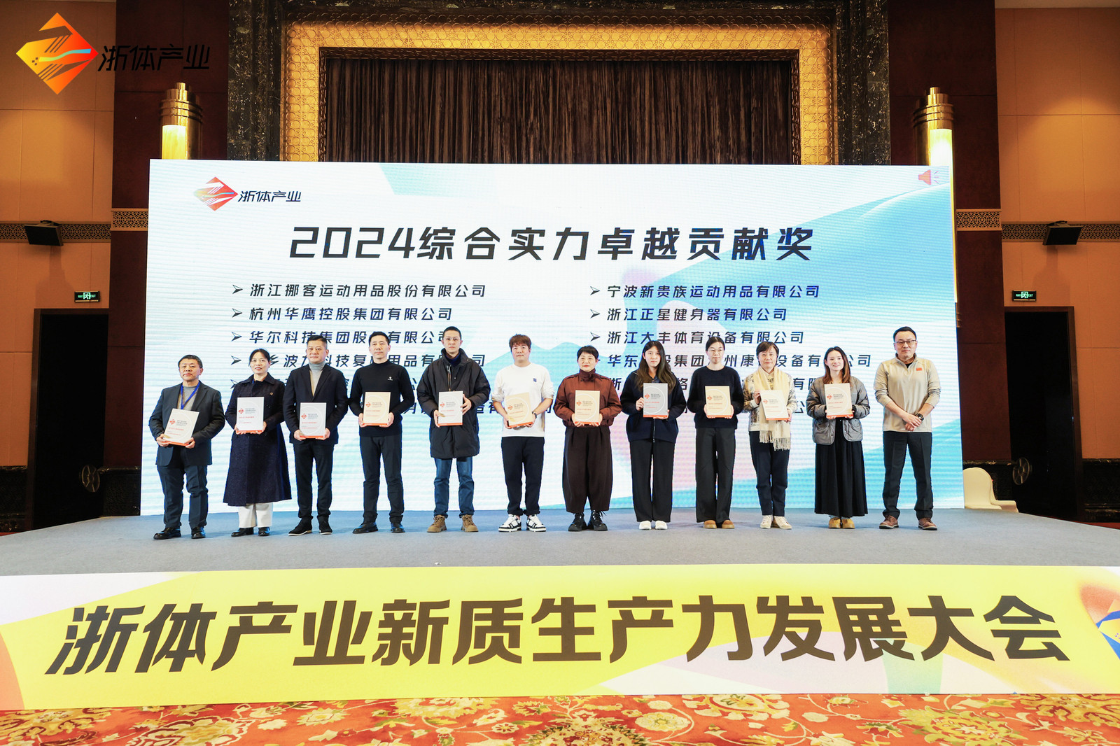 喜报！培生船艇荣获“2024年度浙体产业综合实力卓越贡献奖” ...