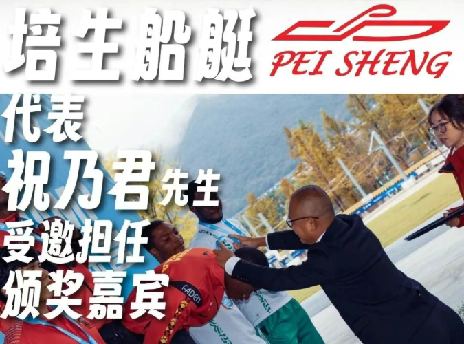 2025国际皮划艇联合会静水项目训练营 由培生船艇提供全部船艇和相关配套器材支持 ...