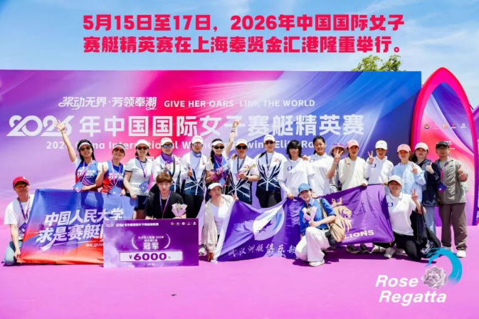 培生船艇为2026年中国国际女子赛艇精英赛提供竞赛器材、裁判器材及码头航道设施服务 ...